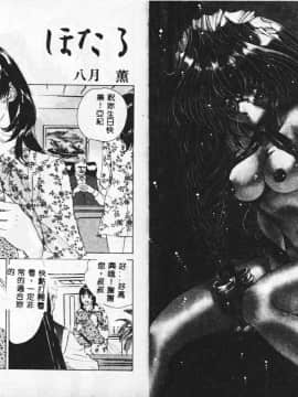 [アンソロジー] BELL-DA ANTHOLOGY COMIC [中]_04