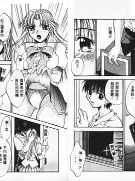 [アンソロジー] BELL-DA ANTHOLOGY COMIC [中]_11
