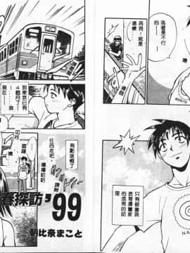 [アンソロジー] BELL-DA ANTHOLOGY COMIC [中]_16
