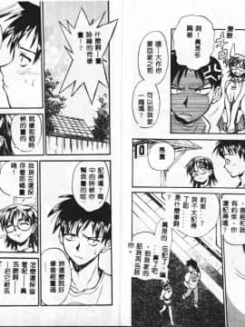 [アンソロジー] BELL-DA ANTHOLOGY COMIC [中]_17
