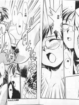 [アンソロジー] BELL-DA ANTHOLOGY COMIC [中]_21