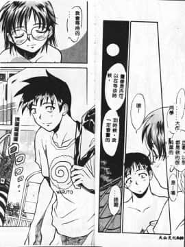 [アンソロジー] BELL-DA ANTHOLOGY COMIC [中]_22