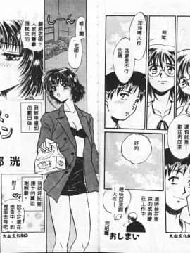 [アンソロジー] BELL-DA ANTHOLOGY COMIC [中]_23