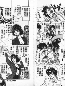 [アンソロジー] BELL-DA ANTHOLOGY COMIC [中]_24
