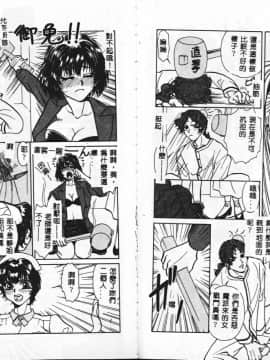 [アンソロジー] BELL-DA ANTHOLOGY COMIC [中]_25