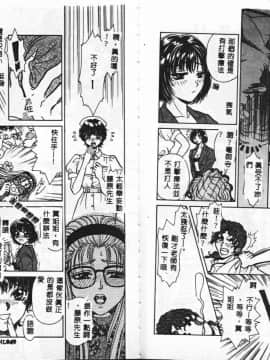 [アンソロジー] BELL-DA ANTHOLOGY COMIC [中]_26