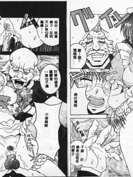 [アンソロジー] BELL-DA ANTHOLOGY COMIC [中]_36
