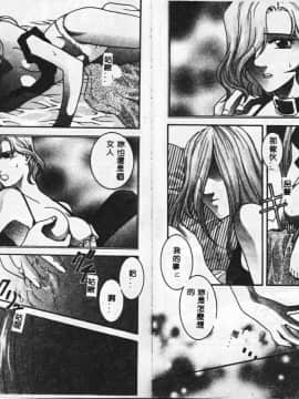 [アンソロジー] BELL-DA ANTHOLOGY COMIC [中]_38