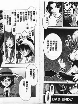 [アンソロジー] BELL-DA ANTHOLOGY COMIC [中]_41