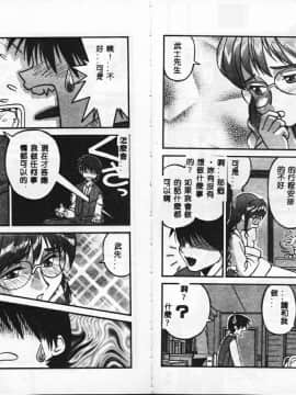 [アンソロジー] BELL-DA ANTHOLOGY COMIC [中]_48