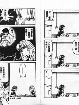 [アンソロジー] BELL-DA ANTHOLOGY COMIC [中]_49
