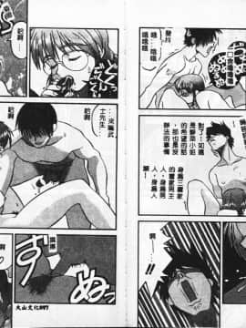 [アンソロジー] BELL-DA ANTHOLOGY COMIC [中]_50