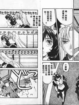 [アンソロジー] BELL-DA ANTHOLOGY COMIC [中]_51