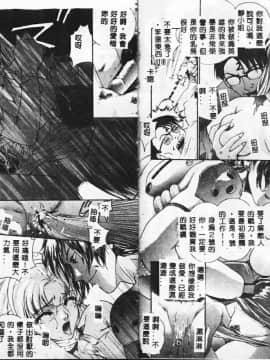 [アンソロジー] BELL-DA ANTHOLOGY COMIC [中]_57