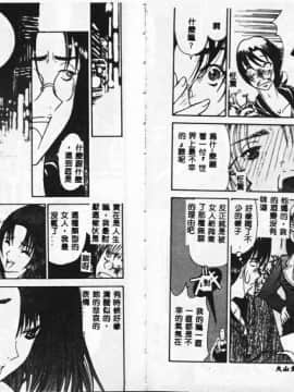 [アンソロジー] BELL-DA ANTHOLOGY COMIC [中]_62