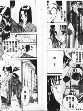 [アンソロジー] BELL-DA ANTHOLOGY COMIC [中]_63