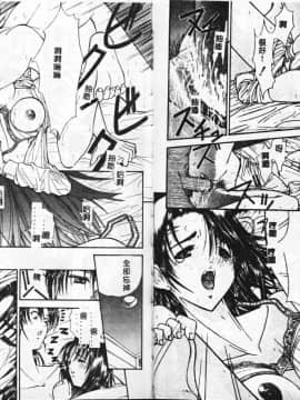 [アンソロジー] BELL-DA ANTHOLOGY COMIC [中]_66