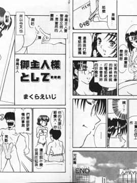 [アンソロジー] BELL-DA ANTHOLOGY COMIC [中]_67