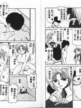 [アンソロジー] BELL-DA ANTHOLOGY COMIC [中]_69