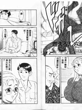 [アンソロジー] BELL-DA ANTHOLOGY COMIC [中]_72