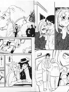 [アンソロジー] BELL-DA ANTHOLOGY COMIC [中]_73