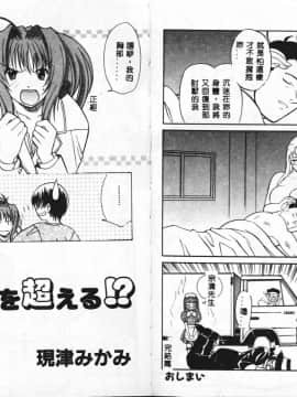 [アンソロジー] BELL-DA ANTHOLOGY COMIC [中]_77