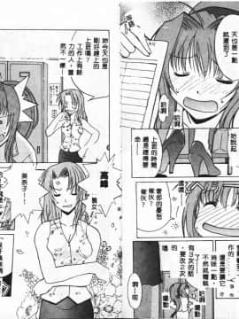 [アンソロジー] BELL-DA ANTHOLOGY COMIC [中]_79