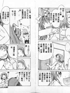 [アンソロジー] BELL-DA ANTHOLOGY COMIC [中]_80