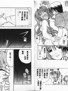 [アンソロジー] BELL-DA ANTHOLOGY COMIC [中]_83