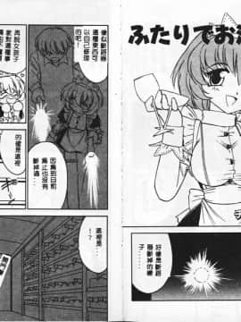 [アンソロジー] BELL-DA ANTHOLOGY COMIC [中]_84