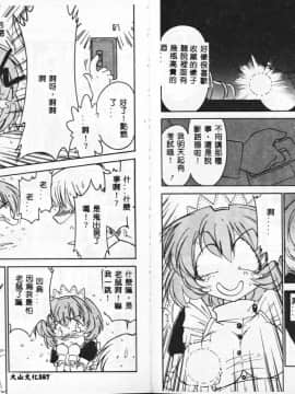[アンソロジー] BELL-DA ANTHOLOGY COMIC [中]_85