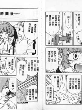 [アンソロジー] BELL-DA ANTHOLOGY COMIC [中]_86