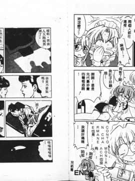 [アンソロジー] BELL-DA ANTHOLOGY COMIC [中]_91