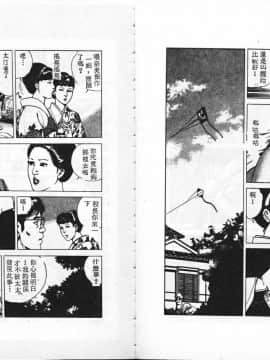 [アンソロジー] BELL-DA ANTHOLOGY COMIC [中]_96