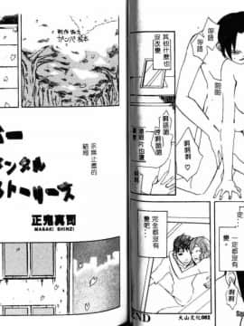 [アンソロジー] コミック 姦淫遊戯 Vol.10 未亡人凌辱 [中]_43
