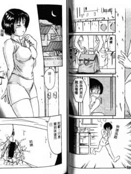 [アンソロジー] コミック 姦淫遊戯 Vol.10 未亡人凌辱 [中]_45