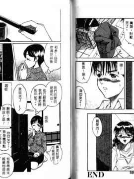 [アンソロジー] コミック 姦淫遊戯 Vol.10 未亡人凌辱 [中]_59