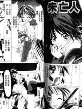 [アンソロジー] コミック 姦淫遊戯 Vol.10 未亡人凌辱 [中]_80