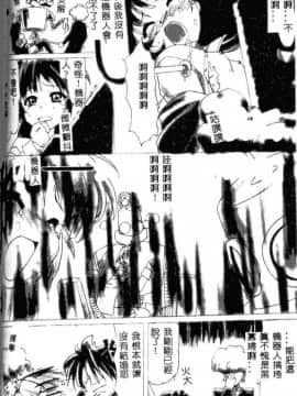 [アンソロジー] コミック 姦淫遊戯 Vol.10 未亡人凌辱 [中]_81