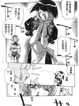 [アンソロジー] メイドさんでGO！2 [中]_009