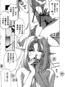 [アンソロジー] メイドさんでGO！2 [中]_012
