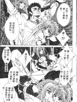 [アンソロジー] メイドさんでGO！2 [中]_060