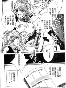 [アンソロジー] メイドさんでGO！2 [中]_069