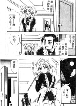 [アンソロジー] メイドさんでGO！2 [中]_072