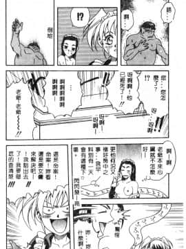 [アンソロジー] メイドさんでGO！2 [中]_083