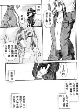 [アンソロジー] メイドさんでGO！2 [中]_088