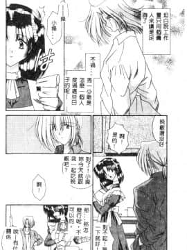 [アンソロジー] メイドさんでGO！2 [中]_089