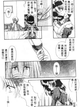 [アンソロジー] メイドさんでGO！2 [中]_090