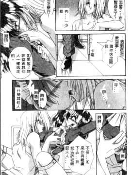 [アンソロジー] メイドさんでGO！2 [中]_092