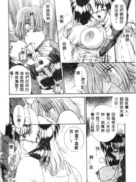 [アンソロジー] メイドさんでGO！2 [中]_093